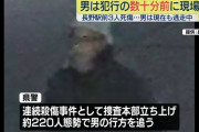 【画像】長野県警「すまん、新たに犯行前の犯人の画像公開するわ」