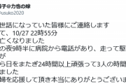 【訃報】ニコ生の古参配信者・力也さん、死去