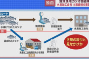 焼津漁協の元職員「カツオ窃盗で懲戒解雇は不当」 退職金677万円支払い求め提訴