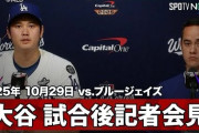 大谷翔平がWS第4戦の敗戦後に語った決意に全米騒然！←「打線が打たなきゃ意味ない！」（海外の反応）