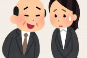 「女性に嫌われてしまうおじさん」に共通している特徴は？