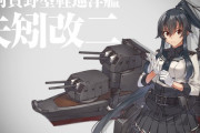 【艦これ】矢矧って7-1適性どんな感じかな？