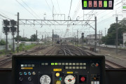 【！？】JR東日本が、ガチリアル超鬼難易度の電車でGOを発売！STEAM売り上げ1位にｗ