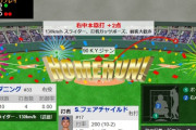 【WBC1次R・韓国対台湾】台湾・フェアチャイルド、二試合連発となる逆転2ランホームラン！！！！！！！！！！！！！！！