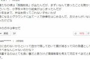 【悲報】ヤフコメ民さん「今のガキは幸せだな。俺たちの時代は『脱脂粉乳』が出たんだぜ…」