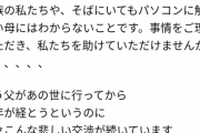 【悲報】父親が死亡→パスワードわからず半年経っても公共料金やNTTやサブスクのお金が取られ続ける