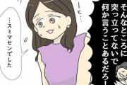 「息子夫婦の貯金1500万」を使い込んだ義母と義妹、2人を待っていた“悲しすぎる”末路