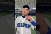 【悲報】イチローさん、ファンから大胆な愛の告白をされ戸惑ってしまう…ｗ