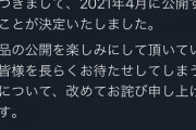【悲報】劇場版名探偵コナン、来年4月まで延期ωωωωωωωωωωωω