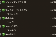 【グラブル】風キャラ確定スタレが開催中 ショウやエニュオやアズサなど当たりもいるが…ハズレ枠ナタクさんは健在土のジン、ヘリヤみたいにしばらく居続けそう