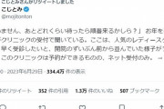 インターネット使えない高齢者にとっては…ウェブ予約一辺倒の風潮に疑問を投げかける声が話題
