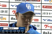 中日・高橋宏斗（21）　11先発　6勝1敗　78回　防0.58　←率直な感想