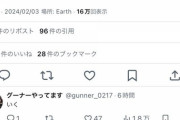 【悲報】Xのクソガキ、放火予告してしまうｗｗｗｗｗｗｗｗｗｗ