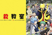 暗殺教室とかいう傑作少年漫画