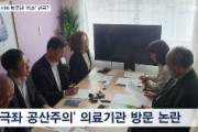 【ワロタｗ】韓国議員団、福島から手ぶらで帰国　面談したのは住民1人、市議会議員1人、極左施設の院長1人ｗｗｗｗｗｗｗｗ