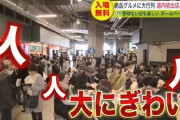 エスコンフィールド、2ヶ月で90万人来場！ 試合が無い日でも5000～1万人