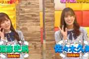 日向坂46加藤史帆×佐々木久美「SNSでまとめらた」かまいたちと初共演したMステのエピソードを語る！【かまいガチ】