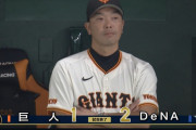 巨人、まさかの3連敗で崖っぷち　岡本和真が先制弾も…暴投で決勝点献上に阿部監督憮然
