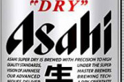 アサヒビール、重大発表。