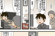 【画像】この漫画の理系男さん、遅刻するなと言ってくる上司を論破してしまうwwwww