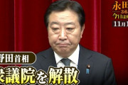 【速報】泉代表、総理大臣になれず。。立憲民主党次期代表に救世主として『悪夢のような民主党政権を終わらせた』あのお方が急浮上！