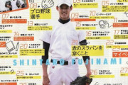 【画像】藤浪晋太郎さん「甲子園でカワイイと思った選手は、大谷翔平くんです。」