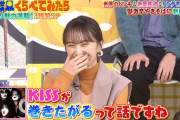 ｢KISSが巻きたがる話w」｢夏菜子ちゃんも上着を脱ぐｗ」｢一蘭でたから一風堂ｗ」百田夏菜子出演『世界くらべてみたら』実況まとめ！