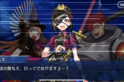 [FGO] シナリオの満足度が高く終わった気になってたが蘭丸Xってまだ仮加入だよね。カルデアの信長の首の件もあるのでエピローグ後に後半でぐだぐだするのかな？ぐだぐだ龍馬危機一髪！