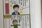 【画像】自己肯定感の強い人と低い人の違いがこちらｗｗｗｗｗｗ