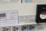 櫻井らいりーがモーニング娘。の次世代エースと紹介される！！！！！！