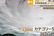 地球が作り出すことができる最大級のハリケーン"ミルトン"　当局「避難しなければ死ぬと思え」
