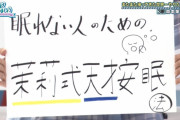 【日向坂46】春日の秒速ツッコミが炸裂！