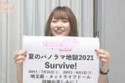 ももクロ夏ライブ『夏のパノラマ地獄2021 Survive!』メットライフドームで2DAYS開催決定！