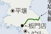 まともな神経の持ち主ならそう思う　〜　【朝鮮日報】　トランプ大統領、就任当初にトンデモ発言　「ソウルはなぜ休戦ラインに近いのか…市民は引っ越すべき」