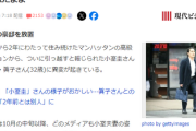 【速報】2億円豪邸も放置のまま、小室圭さん・眞子さん夫妻が「行方不明」に