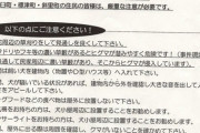 北海道で次々と飼い犬がヒグマに食べられてる模様