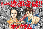【悲報】今週のキングダム、ジ・アガの悲しき過去で1話使う