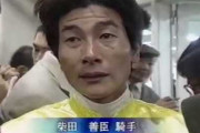 【競馬】柴田善臣「笑いが止まらないね」←圧倒的一番人気が競争中止して言う台詞か？98年天皇賞秋