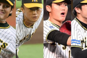 阪神　先発右腕“高卒カルテット”投入だ　９日からのＤｅＮＡ、中日戦　森木はプロ初星なるか