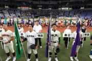 なぜ京セラドームは高野連に貸さないのか？