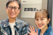 武部聡志『剛と夏菜子の結婚。“嘘だろ”っていう気持ちと、“これはぴったりだなぁ”っていう気持ち…』百田夏菜子＆堂本剛 結婚にお祝いコメント