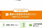 北海道であり得ない物件見つけたんだがｗｗｗｗｗｗ