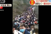 【朗報】中国人さん、コロナを撃退し祝賀ムード。観光地に人が押し寄せる