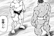 【バキ道】95話感想　2回り大きい宿禰に対しても、格上の余裕を見せる零鵬。勝負の行方は！？
