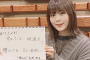 櫻坂46尾関梨香×日向坂46潮紗理菜出演ラジオ「さくらひなたロッチの伸びしろラジオ」オフショット公開中