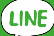 上司「ライン教えろ。仕事で使うから」　俺「えっ……ライン？入れてませんよ」