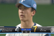 日本ハム北山、2点リードの9回に登板も大炎上…セーブ失敗5失点KO