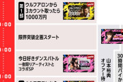 【画像】Juice=Juice・江端妃咲出演、ABEMA「アベマ30時間 限界突破フェス」放送タイムテーブル発表ｷﾀ━━━━(ﾟ∀ﾟ)━━━━!!
