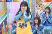 【欅坂46】遠藤光莉、困惑しながらも「けやかけ」初収録で奮闘！！