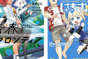 KADOKAWA50％還元！『機動戦士ガンダム 水星の魔女 青春フロンティア』など1000冊以上が対象に！（8/30まで）